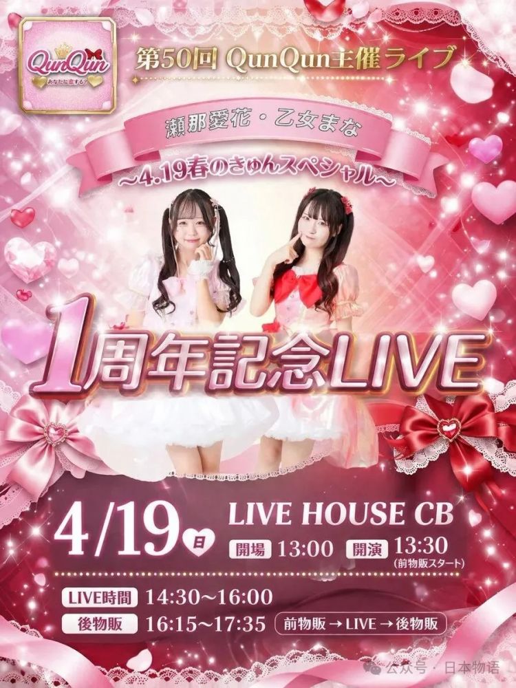 日本地下偶像见面会出现“0人到场”，女团们哭了的照片惹人心疼后人气暴涨