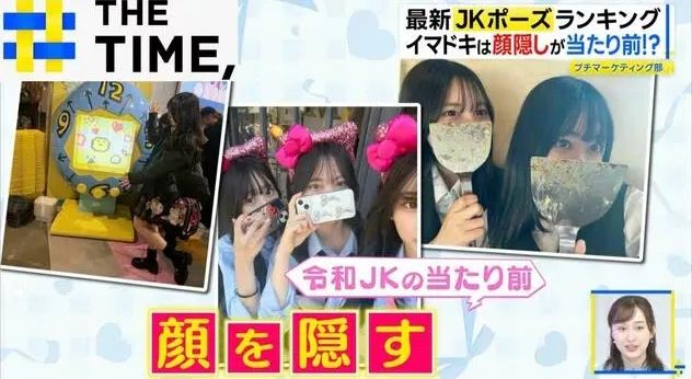 大人，时代变了！传统的剪刀手和比心已是过去式，现在的日本女高都流行什么样的拍照姿势？