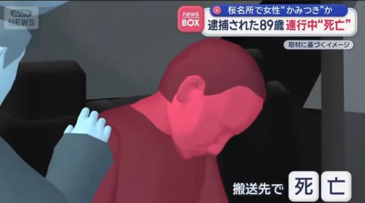 日本89岁老人当街咬人后，竟在警车内离奇身亡？日网：生化危机来了？！
