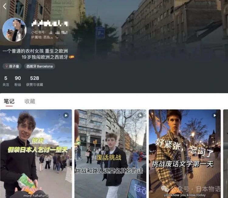 中国女子称在西班牙假扮日本女子街头乞讨食物，竟然没遭遇拒绝，日本网友气坏了……