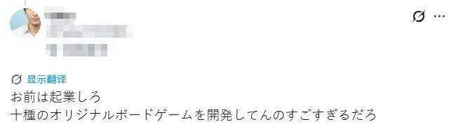 日本警察恳求同事下载拼某多？消防长强迫下属玩自制桌游？日网：小学生怎么混进去了？