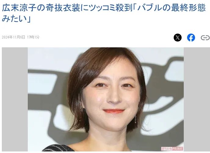 广末凉子宣布复出却遭群嘲?从“世纪末美少女”到殴打护士,她是如何让日本网友直呼“没王法了”? 广末凉子宣布复出却遭群嘲?从“世纪末美少女”到殴打护士,她是如何让日本网友直呼“没王法了”?