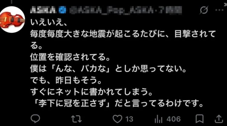 日本自卫队演习失败的炮弹是中国制造？7.7级大地震竟是人为？日本网民最近的言论到底有多离谱？