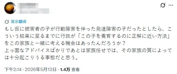 东京夫妻与俩儿子用铁锁监禁小女儿,只是“为她好”?!日网:现在真的是2026年吗? 东京夫妻与俩儿子用铁锁监禁小女儿,只是“为她好”?!日网:现在真的是2026年吗?