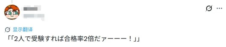 中国一男子给日本高考当枪手,但却在考场撞见本尊?!日网:长这么老怎么被放进去的? 中国一男子给日本高考当枪手,但却在考场撞见本尊?!日网:长这么老怎么被放进去的?
