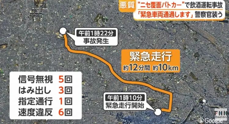 奇葩！日本小伙醉酒闯红灯，开的竟然是警车！？被捕后坦白：人家只是喜欢发光车车嘛…