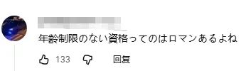 日本小孩哥才九岁就拿下国家电工证!?操作堪比老师傅,专家看了都想直发Offer! 日本小孩哥才九岁就拿下国家电工证!?操作堪比老师傅,专家看了都想直发Offer!