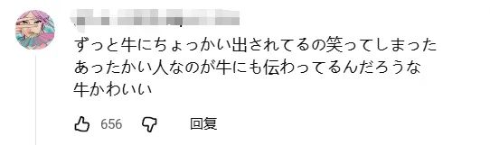 东京牛郎回家再次摇身变“牛郎”!但这次大家心甘情愿为他掏钱,并直呼:这“牛郎”太帅了! 东京牛郎回家再次摇身变“牛郎”!但这次大家心甘情愿为他掏钱,并直呼:这“牛郎”太帅了!