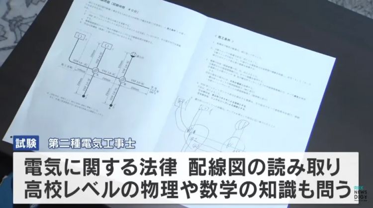 日本小孩哥才九岁就拿下国家电工证!?操作堪比老师傅,专家看了都想直发Offer! 日本小孩哥才九岁就拿下国家电工证!?操作堪比老师傅,专家看了都想直发Offer!