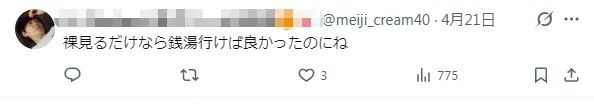 日本男老师为满足欲望，竟偷拍高中生更衣照？日网：……被拍的竟是男生！？
