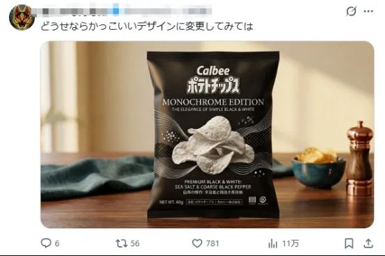 中东局势下的日本连彩色包装都用不起了！？日网：咋还给薯片整上遗照了？