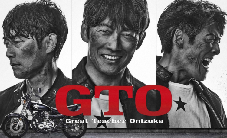 经典日剧《麻辣教师GTO》时隔28年重启 反町隆史再演
