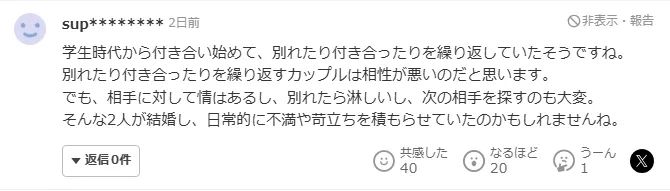 日本一动物园员工疑似杀妻后亲手将其化为灰烬？！友邻却表示“他们看起来很恩爱”……