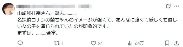 毛利兰声优山崎和佳奈病逝!从无人知晓到享誉全球,背后远不止30年… 毛利兰声优山崎和佳奈病逝!从无人知晓到享誉全球,背后远不止30年…