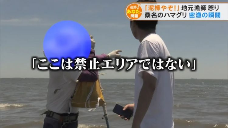 日本网友破防了!中国女子在海滩徒手偷挖3公斤蛤蜊,当场被抓认罪 日本网友破防了!中国女子在海滩徒手偷挖3公斤蛤蜊,当场被抓认罪