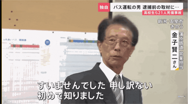 日本高速公路发生事故，致车内十余名学生死伤！肇事车辆系黑车，竟是校方为了省钱？