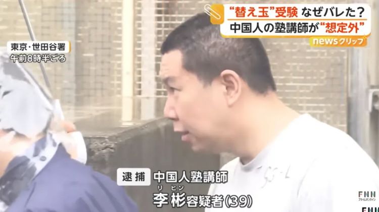 中国一男子给日本高考当枪手,但却在考场撞见本尊?!日网:长这么老怎么被放进去的? 中国一男子给日本高考当枪手,但却在考场撞见本尊?!日网:长这么老怎么被放进去的?