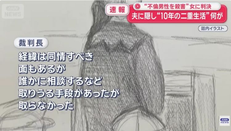 日本女子婚后十年还照顾“前任”起居?却因男子一句话,女子联合他母亲将其杀害!母亲竟称:勒死也好…? 日本女子婚后十年还照顾“前任”起居?却因男子一句话,女子联合他母亲将其杀害!母亲竟称:勒死也好…?