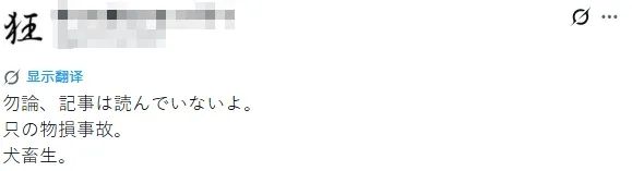 中日女性拼命为去世狗狗追凶,却被网暴吃“狗血馒头”?“狗是畜生而已”… 中日女性拼命为去世狗狗追凶,却被网暴吃“狗血馒头”?“狗是畜生而已”…