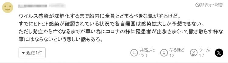 致命病毒突袭大西洋游轮，日本乘客前往英国隔离！知名主持人惊呼：这情节好熟悉…