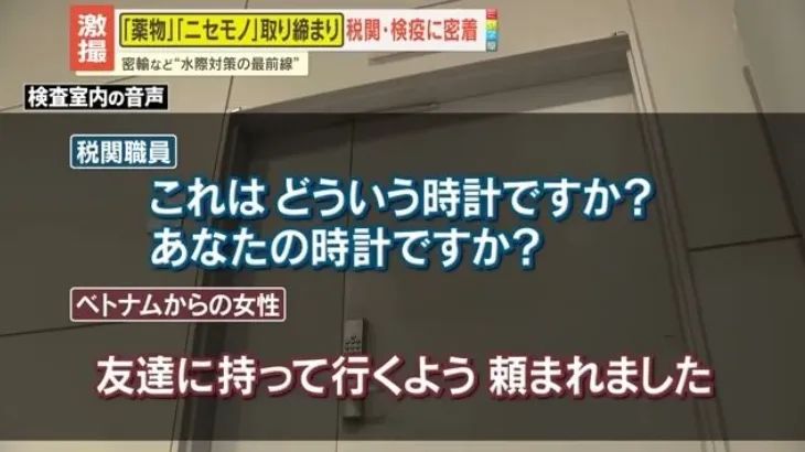 日本机场疯狂盯上越南游客？！海关扒开行李箱，大姐当场沉默…网友看完直呼：这波操作我给负分！