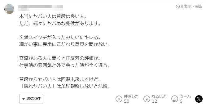 日本一动物园员工疑似杀妻后亲手将其化为灰烬？！友邻却表示“他们看起来很恩爱”……