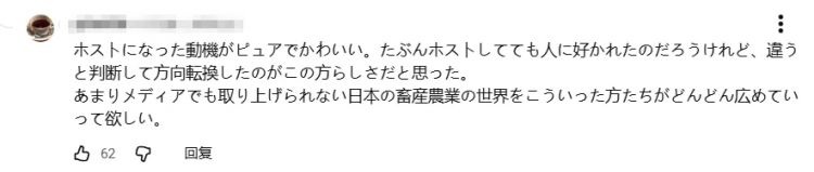 东京牛郎回家再次摇身变“牛郎”!但这次大家心甘情愿为他掏钱,并直呼:这“牛郎”太帅了! 东京牛郎回家再次摇身变“牛郎”!但这次大家心甘情愿为他掏钱,并直呼:这“牛郎”太帅了!