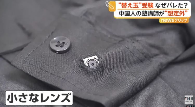 中国一男子给日本高考当枪手,但却在考场撞见本尊?!日网:长这么老怎么被放进去的? 中国一男子给日本高考当枪手,但却在考场撞见本尊?!日网:长这么老怎么被放进去的?