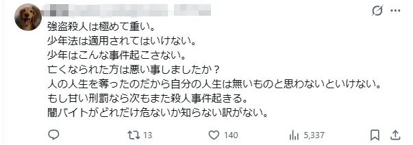 日本4名高中生跨城抢劫杀害69岁女子,却互不相识?!背后牵扯出日本“黑产兼职”的阴暗一面…… 日本4名高中生跨城抢劫杀害69岁女子,却互不相识?!背后牵扯出日本“黑产兼职”的阴暗一面……
