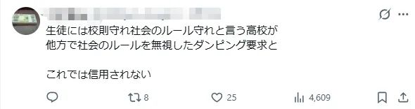 日本高速公路发生事故，致车内十余名学生死伤！肇事车辆系黑车，竟是校方为了省钱？