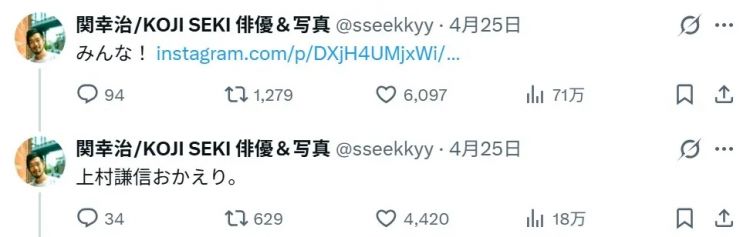 在中国涉嫌性侵的日本男艺人又复出了？