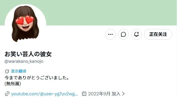 日本某18线搞笑艺人出轨17个女人！连共同好友和已婚女性也不放过？原配账号粉丝现已破百万…