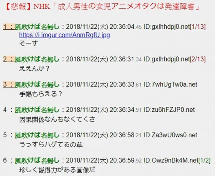 30岁看魔法少女错了吗?日本网瞎扯「大叔粉都有自闭症」遭轰双标后道歉 30岁看魔法少女错了吗?日本网瞎扯「大叔粉都有自闭症」遭轰双标后道歉