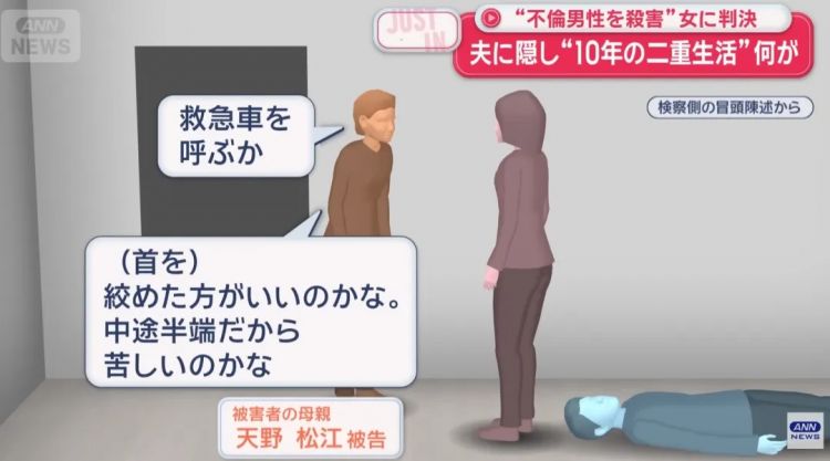 日本女子婚后十年还照顾“前任”起居?却因男子一句话,女子联合他母亲将其杀害!母亲竟称:勒死也好…? 日本女子婚后十年还照顾“前任”起居?却因男子一句话,女子联合他母亲将其杀害!母亲竟称:勒死也好…?
