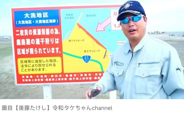 日本网友破防了!中国女子在海滩徒手偷挖3公斤蛤蜊,当场被抓认罪 日本网友破防了!中国女子在海滩徒手偷挖3公斤蛤蜊,当场被抓认罪