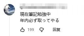 日本小孩哥才九岁就拿下国家电工证!?操作堪比老师傅,专家看了都想直发Offer! 日本小孩哥才九岁就拿下国家电工证!?操作堪比老师傅,专家看了都想直发Offer!