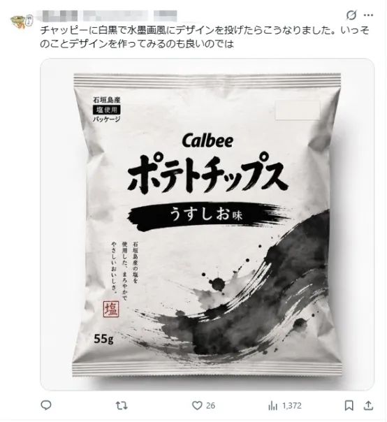 中东局势下的日本连彩色包装都用不起了！？日网：咋还给薯片整上遗照了？