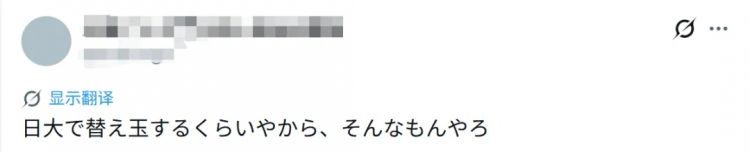 中国一男子给日本高考当枪手,但却在考场撞见本尊?!日网:长这么老怎么被放进去的? 中国一男子给日本高考当枪手,但却在考场撞见本尊?!日网:长这么老怎么被放进去的?