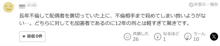 日本女子婚后十年还照顾“前任”起居?却因男子一句话,女子联合他母亲将其杀害!母亲竟称:勒死也好…? 日本女子婚后十年还照顾“前任”起居?却因男子一句话,女子联合他母亲将其杀害!母亲竟称:勒死也好…?