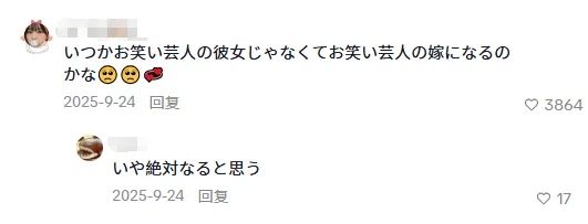 日本某18线搞笑艺人出轨17个女人！连共同好友和已婚女性也不放过？原配账号粉丝现已破百万…