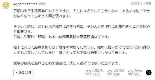 日本一动物园员工疑似杀妻后亲手将其化为灰烬？！友邻却表示“他们看起来很恩爱”……