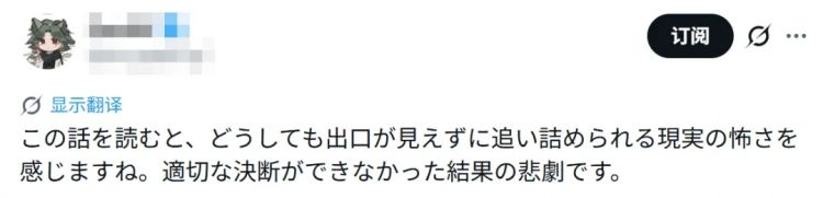 日本女子婚后十年还照顾“前任”起居?却因男子一句话,女子联合他母亲将其杀害!母亲竟称:勒死也好…? 日本女子婚后十年还照顾“前任”起居?却因男子一句话,女子联合他母亲将其杀害!母亲竟称:勒死也好…?