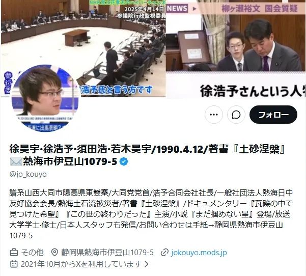 那个口出狂言要当日本市长的中国人，不仅参选未成还中道被捕？！日网：滚回去！