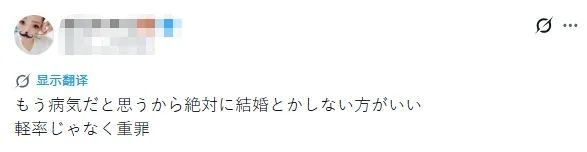 日本某18线搞笑艺人出轨17个女人！连共同好友和已婚女性也不放过？原配账号粉丝现已破百万…