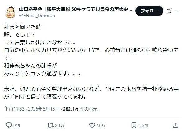 毛利兰声优山崎和佳奈病逝!从无人知晓到享誉全球,背后远不止30年… 毛利兰声优山崎和佳奈病逝!从无人知晓到享誉全球,背后远不止30年…