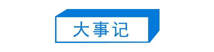 第288期：日本成立国家情报局？中东局势影响日本零食？贞子之父铃木光司逝世；世乒赛日本男团女团双双夺银 | 百通板