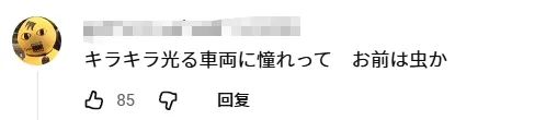 奇葩！日本小伙醉酒闯红灯，开的竟然是警车！？被捕后坦白：人家只是喜欢发光车车嘛…