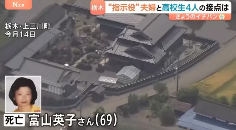 日本4名高中生跨城抢劫杀害69岁女子,却互不相识?!背后牵扯出日本“黑产兼职”的阴暗一面…… 日本4名高中生跨城抢劫杀害69岁女子,却互不相识?!背后牵扯出日本“黑产兼职”的阴暗一面……