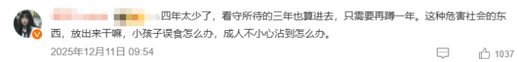 中日女性拼命为去世狗狗追凶,却被网暴吃“狗血馒头”?“狗是畜生而已”… 中日女性拼命为去世狗狗追凶,却被网暴吃“狗血馒头”?“狗是畜生而已”…
