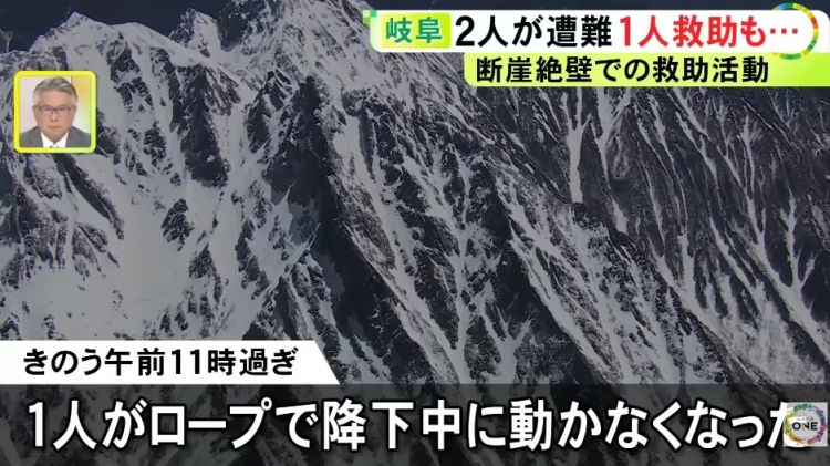 中国登山者五一期间爬日本雪山，有人滑落百米险些丧命，有人甚至不幸身亡…日网：就应该给这些人罚钱！